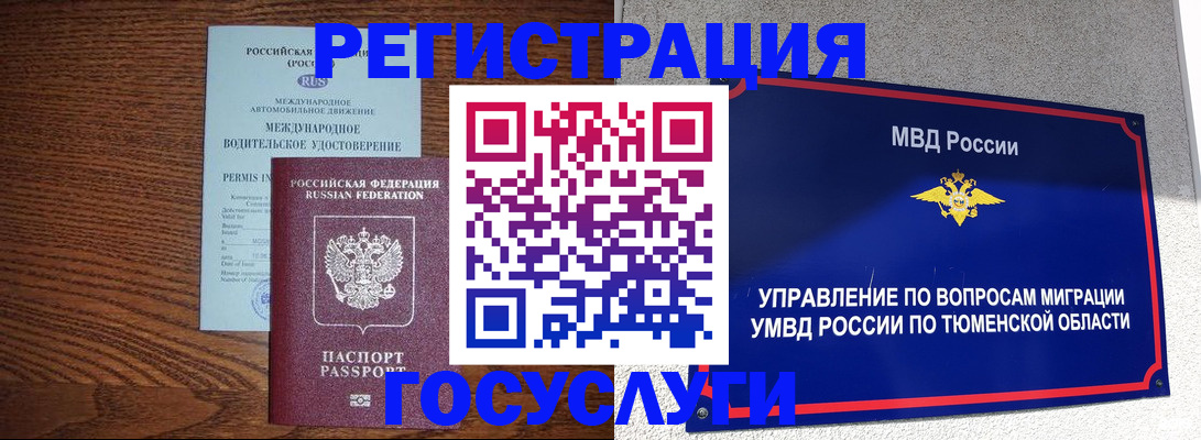 временная регистрация в квартире в Верхнем Уфалее