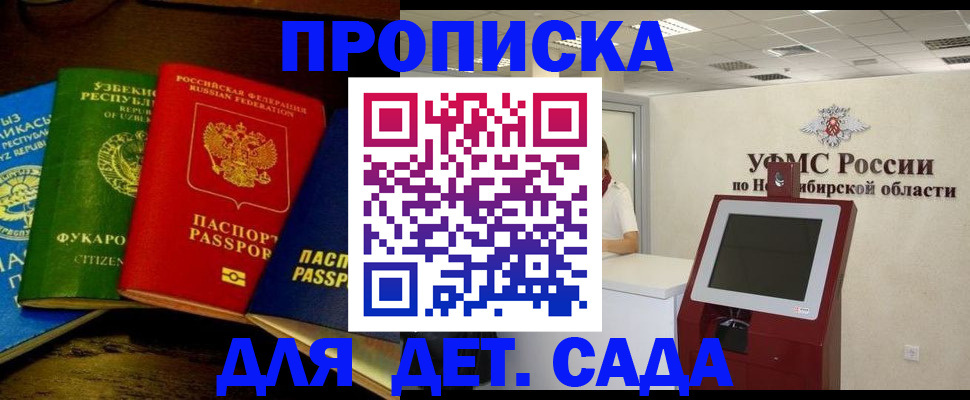 прописка для военкомата в Верхнем Уфалее