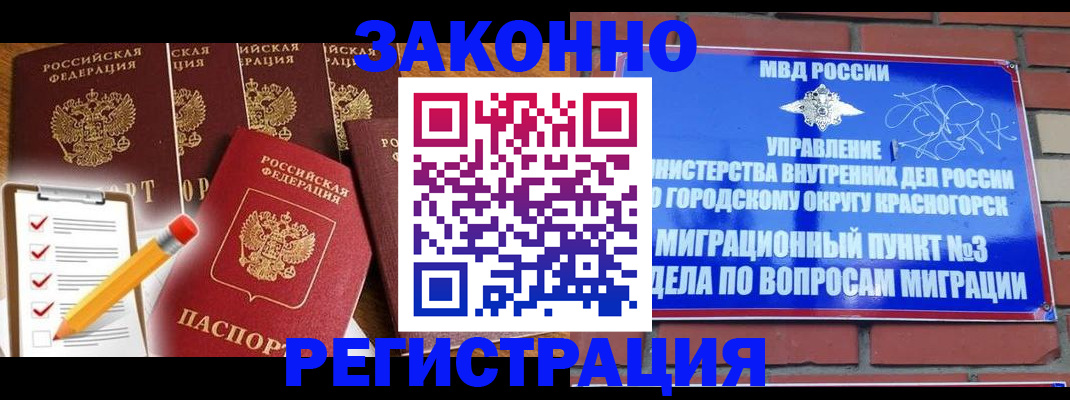 временная регистрация госуслуги в Верхнем Уфалее