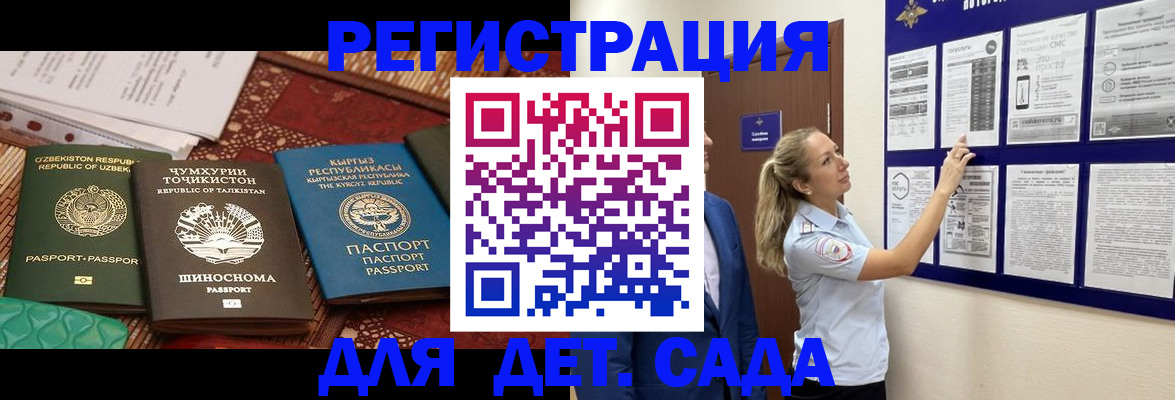 временная регистрация для всех в Верхнем Уфалее
